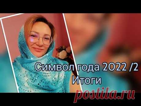 Палантин "Глаз Тигра" из пряжи Papatya batik silver в СП Символ года 2022 /2