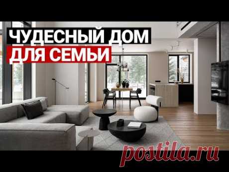 СОВРЕМЕННЫЙ ЗАГОРОДНЫЙ ДОМ 250 м | Дом для семьи с детьми. Дизайн интерьера, современные дома