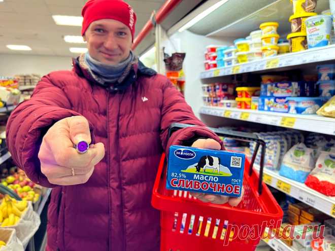 Взял УФ-фонарик и пошёл в магазин за сливочным маслом: Показываю, как с его помощью отличить настоящее (просветил 10 марок) | Зоркий | Яндекс Дзен