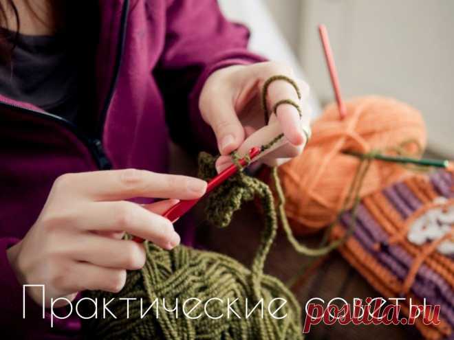 ПРАКТИЧЕСКИЕ СОВЕТЫ .