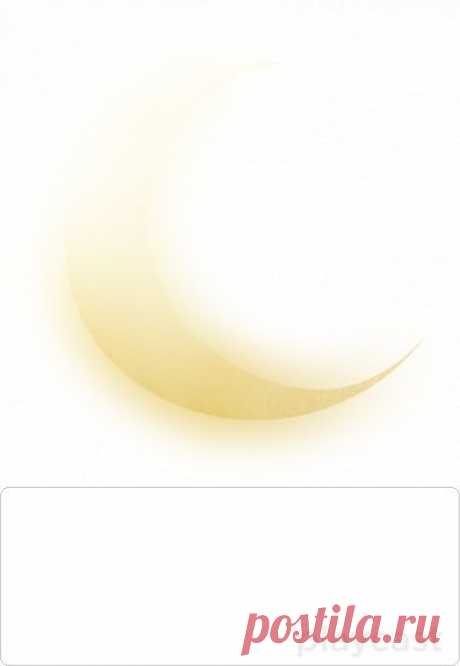 Плейкаст «АРГО..ЕСЛИ СНИКНЕТ ПАРУС, МЫ УДАРИМ ВЕСЛАМИ...»