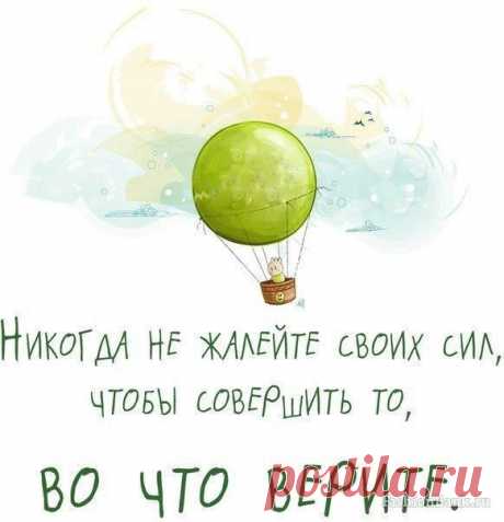 схему Никогда не сдавайся!&quot;: 4 тыс изображений найдено в Яндекс.Картинках