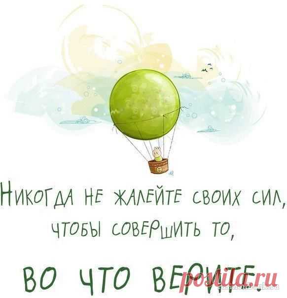 схему Никогда не сдавайся!": 4 тыс изображений найдено в Яндекс.Картинках