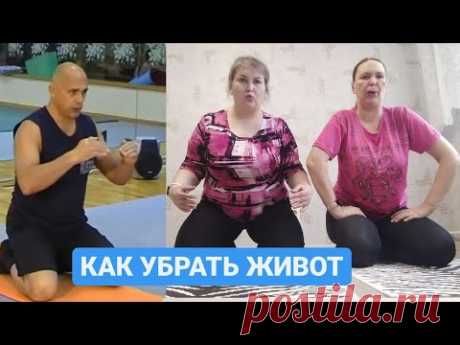 Гимнастика для пресса по Бубновскому.