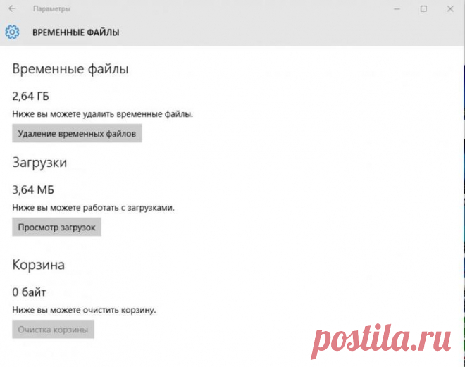 Временные файлы в Windows: Как безопасно удалить ненужное