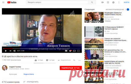 Блогер Андрей Тюняев отправил Эльвиру Набиулину в США на ПМЖ... | Политический калейдоскоп | Яндекс Дзен
Автор статьи: Николай Руцкой. Грандиозную сумятицу в интернете и среде блоггеров сумел заварить до этого малоизвестный 52-летний уфолог, детский писатель и видео-блоггер Андрей Тюняев. Сам себя он именует весьма солидно, чуть ли не президентом. Во всяком случае, в своих роликах называется главным редактором газеты &quot;Президент&quot;. Что любопытно, в 2010 году...