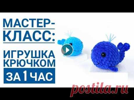 Вяжем игрушку крючком из плюшевой пряжи в стиле амигуруми. Подробный Мастер-класс для начинающих Мастер-классы по вязанию плюшевых игрушек крючком: English patterns on ETSY English patterns on Raverly English patterns Я занимаюсь вязанием авторски...