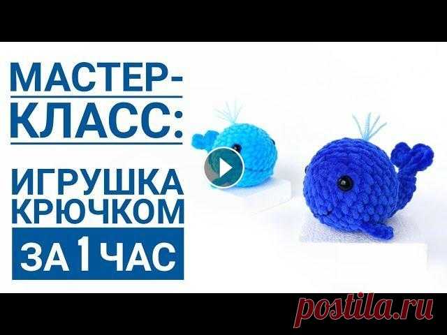 Вяжем игрушку крючком из плюшевой пряжи в стиле амигуруми. Подробный Мастер-класс для начинающих Мастер-классы по вязанию плюшевых игрушек крючком: English patterns on ETSY English patterns on Raverly English patterns Я занимаюсь вязанием авторски...