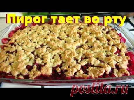Быстрый Насыпной пирог,тает во рту.Нежный пирог к чаю вкусно и просто.