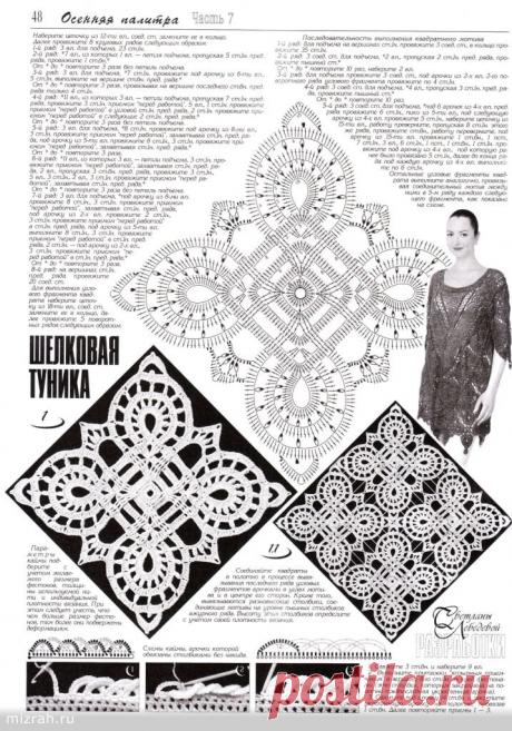 Эффектная туника крючком