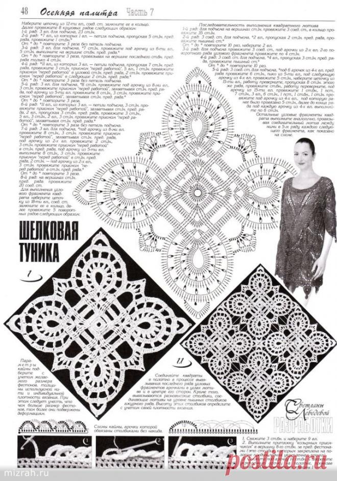 Эффектная туника крючком