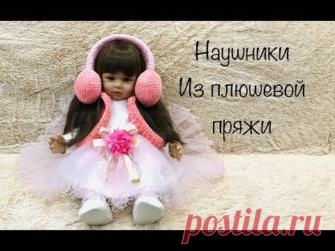КАК СВЯЗАТЬ НАУШНИКИ ИЗ ПЛЮШЕВОЙ ПРЯЖИ ..ЭКСПРЕСС МАСТЕР КЛАСС..
