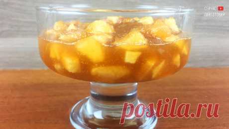 Это яблочное варенье в 100 раз вкуснее того, которое вы ели раньше. Делюсь рецептом (ну очень вкусно) | Сейчас Приготовим! | Яндекс Дзен