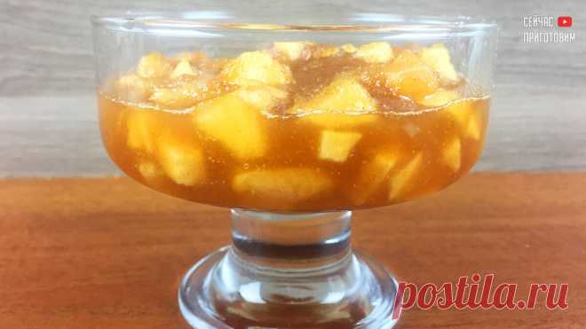 Это яблочное варенье в 100 раз вкуснее того, которое вы ели раньше. Делюсь рецептом (ну очень вкусно) | Сейчас Приготовим! | Яндекс Дзен