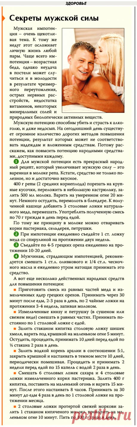 Секреты мужской силы