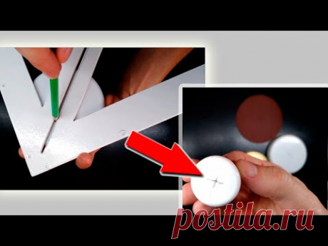 Центр круга - линейка инструмент для определения центра круга
How to Find the center of Circle - Make a ruler Tool for determining the Center of a Circle - YouTube