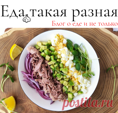 Салат с тунцом и авокадо &amp;middot; Рецепты салатов
