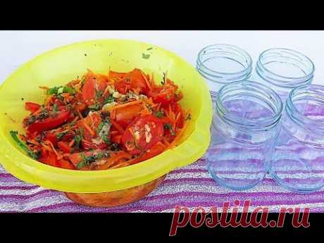 Помидоры по корейски на зиму 🔥 ВКУС ТАКОЙ, что язык проглотишь и пальчики оближешь 👍