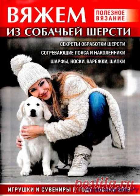 Азбука вязания спецвыпуск 2017 | ЧУДО-КЛУБОК.РУЧУДО-КЛУБОК.РУ