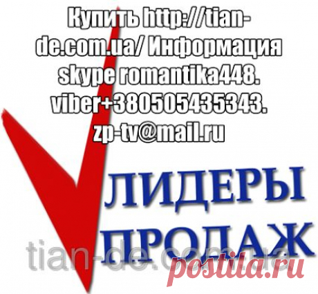 Пластырь для ног детоксикационный, серия &quot;Master Herb&quot; купить за 65 грн в Запорожье - TianDe