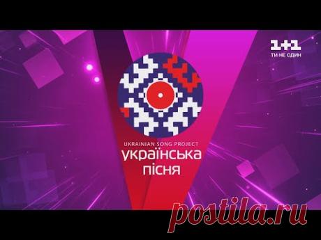 Концерт "Украинская песня". Львов