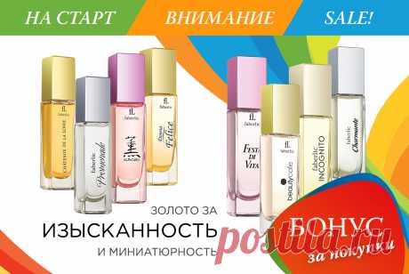 Акции | Faberlic