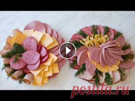Красивая МЯСНАЯ НАРЕЗКА на Праздничный стол)) Beautiful MEAT CUTS for the Festive table)) Ставьте лайк и подписывайтесь на наш канал! Оформление праздничного стола! Красивая подача мясной нарезки! Лучшей благодарностью будет Ваша подписка н...