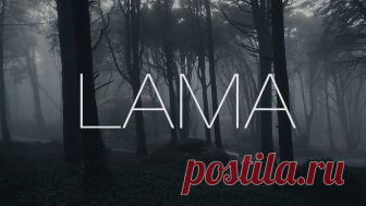 Lama - Привіт, привіт (official video)