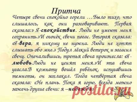Мудрая притча...