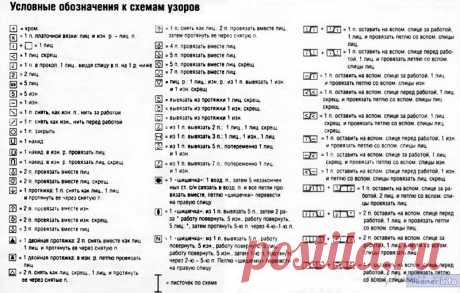 pinetki-uslovnie-oboznacheniya-1-s21.jpg (800×509)