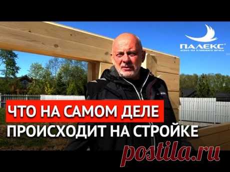День на стройке с директором ПАЛЕКС дома из клееного бруса