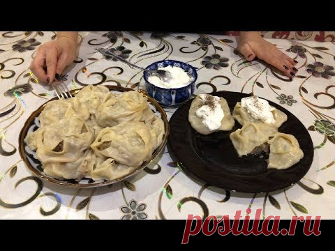 Настоящие Узбекские Манты!!!Очень Вкусные И Сочные