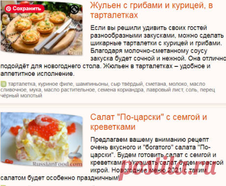 Новогоднее меню на 2021 год Быка, рецепты с фото на RussianFood.com: 217 рецептов новогоднего меню на 2021 год Быка