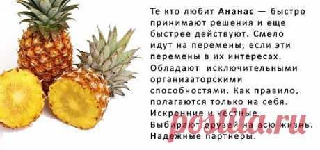 Фрукты-ягоды и мы
