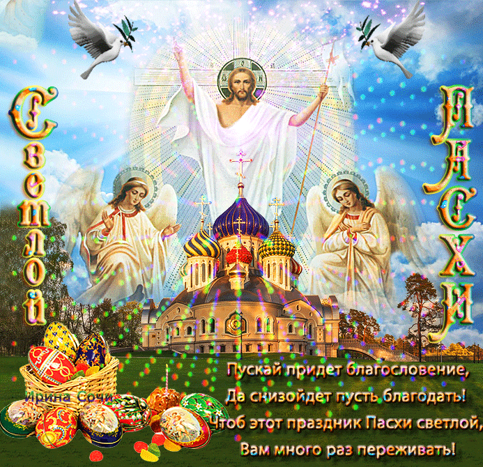 Страстная неделя Великого поста по дням