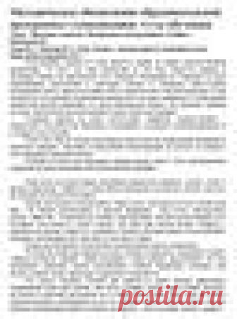 Аппликация из пуха «Кошечки» пух ивы. пух тополя. пух осота. пух иван-чая - PDF Методическое обеспечение образовательной программы «Аппликация» 4 год обучения. Тема. Вводное занятие. Материалы и инструменты. Техника безопасности. Тема 1. Занятие 2. Тема: Кошка. Аппликация из тополиного