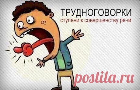 5 Мощнейших упражнений для развития дикции