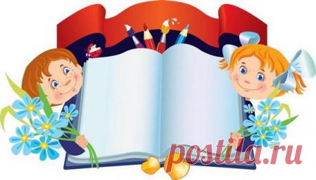 1 сентября Картинки