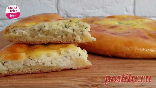 ЭТИ Пироги НЕ успевают остыть! До чего же Вкусный и быстрый рецепт