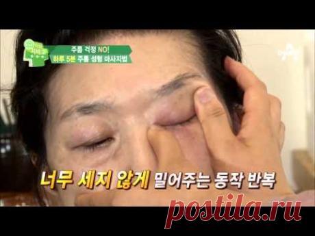 하루 5분! 눈가 주름 잡는 ‘안륜근 마사지법’_채널A_닥터지바고 51회
