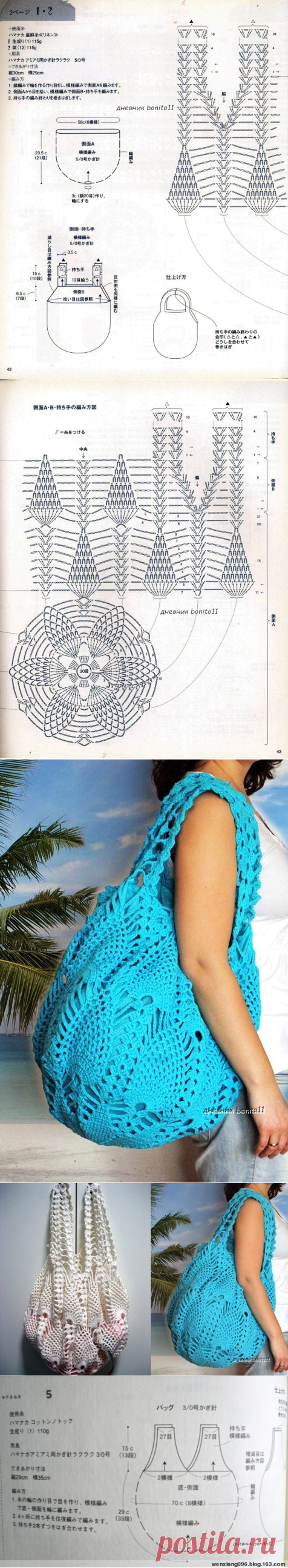 Сумка-авоська узором 