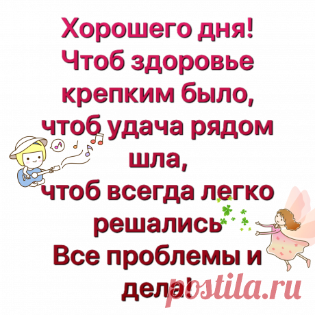 #пожелания #доброеутро #хорошегодня