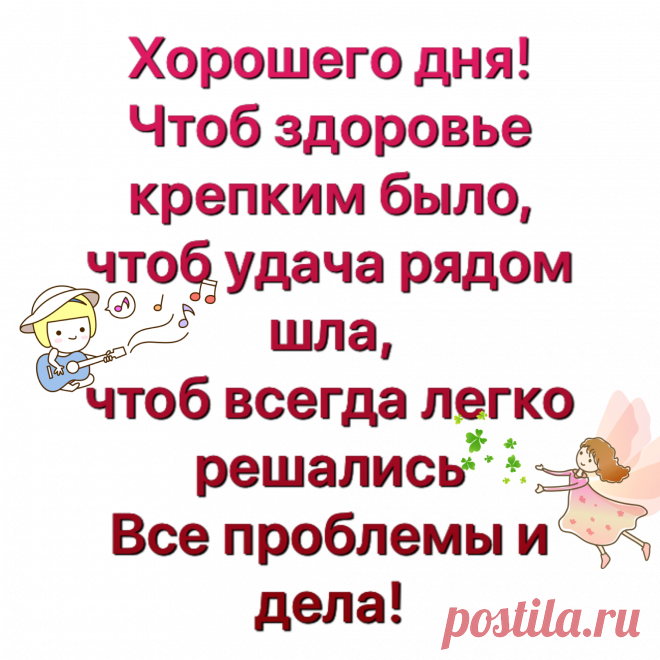 #пожелания #доброеутро #хорошегодня