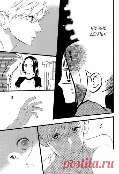 Чтение манги Дневной звездопад 10 - 64 - самые свежие переводы. Read manga online! - ReadManga.me