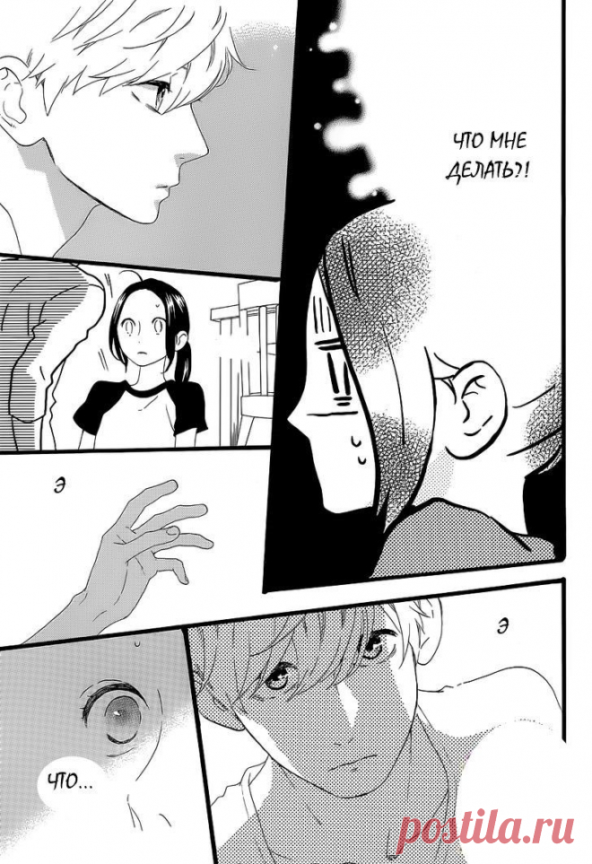 Чтение манги Дневной звездопад 10 - 64 - самые свежие переводы. Read manga online! - ReadManga.me