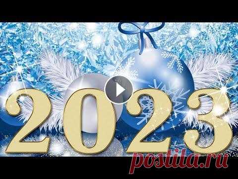 С Наступающим Новым Годом 2023! Встречаем Год Кролика! Красивое новогоднее видео поздравление. Поздравления с новым годом 2023. Новый Год к Нам Мчится! Встречаем Год Кролика! Всех с наступающим Новым Годом! Новогоднее поздравление 2023. Музыкаль...