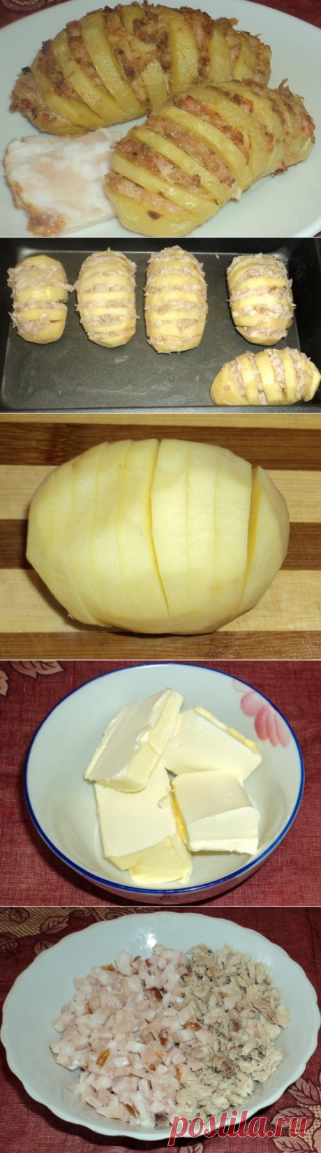"Гармошка" из картошки с куриным фаршем