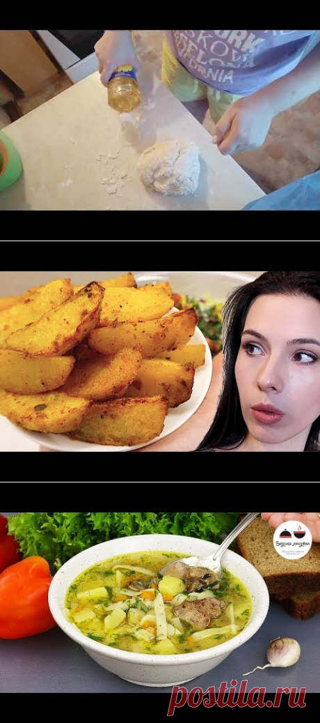 ВЫЖИТЬ НА СОТКУ 2 | ольга майорова | Рецепты простой и вкусной еды на Постиле