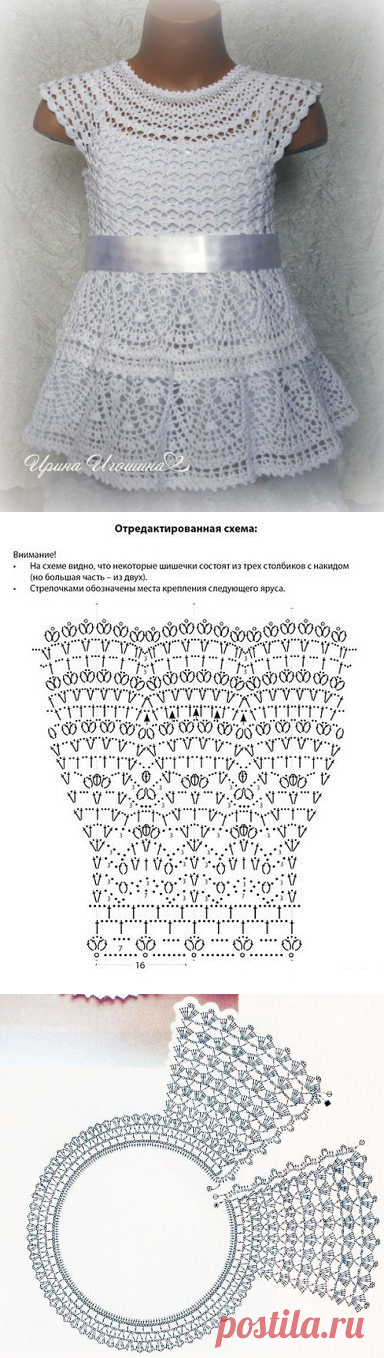 ПЛАТЬЕ КРЮЧКОМ ДЛЯ МАЛЕНЬКОЙ МОДНИЦЫ