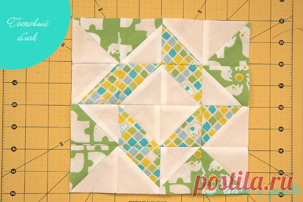Marie's quilts: Часть 3. Расчет деталей блока. Скоростная техника блока. Тренировочный блок. Возможные ошибки.